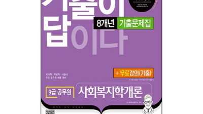 놓치면 후회할 꿀팁! 내돈내산 사회복지학 강의 후기 & 최저가 구매 꿀팁🎁